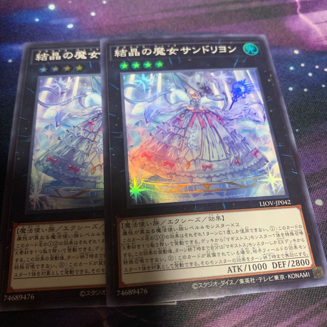 結晶の魔女サンドリヨン SR