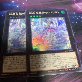 結晶の魔女サンドリヨン　SR