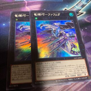 竜輝巧-ファフμβ' SR