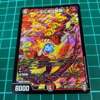 一王二命三眼槍