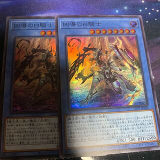 凶導の白騎士 スーパーレア