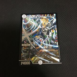 「新品未使用」「修羅」の頂 VAN・ベートーベン SR