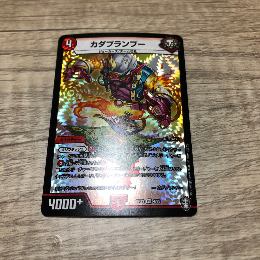 カダブランプー VR しばた様専用