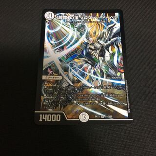 「新品未使用」「修羅」の頂 VAN・ベートーベン SR