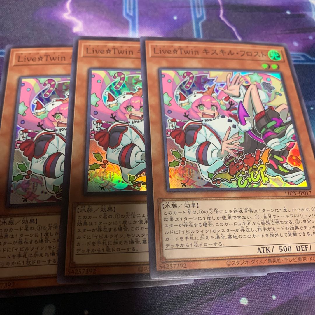 Live☆Twin キスキル・フロスト スーパーレア