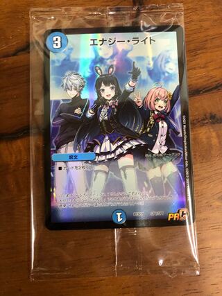 【デュエルマスターズ】エナジー・ライト　にじさんじデュエプレコラボ　未開封4枚 デュエマ】 エナジー・ライト(にじさんじコラボ) 特限/C の通販