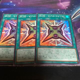 RUM-ゼアル・フォース  SR