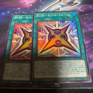 RUM-ゼアル・フォース SR