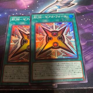 RUM-ゼアル・フォース SR