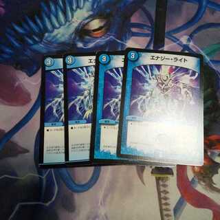 エナジー・ライト C