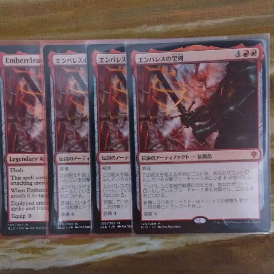 エンバレスの宝剣 神話レア まとめ