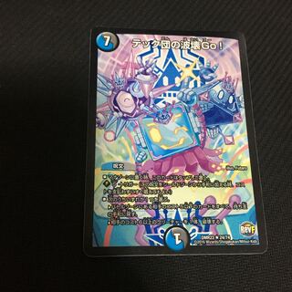 ②テック団の波壊Go!