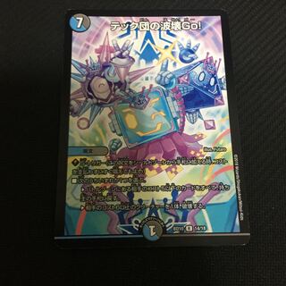 ③テック団の波壊Go!