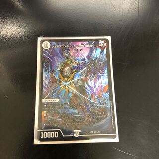 ジョギラゴン&ジョニー -Jの旅路-