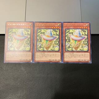 スカホワ様専用ピカリ@イグニスター レア