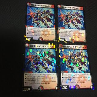 闇鎧亜ジャック・アルカディアス