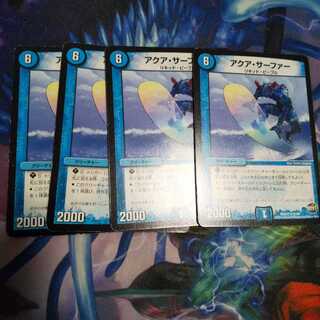 アクア・サーファー R