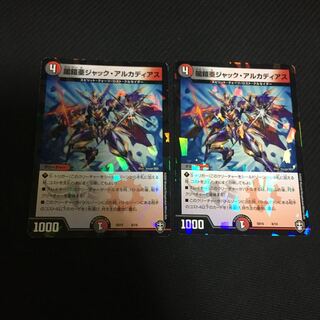 ②闇鎧亜ジャック・アルカディアス