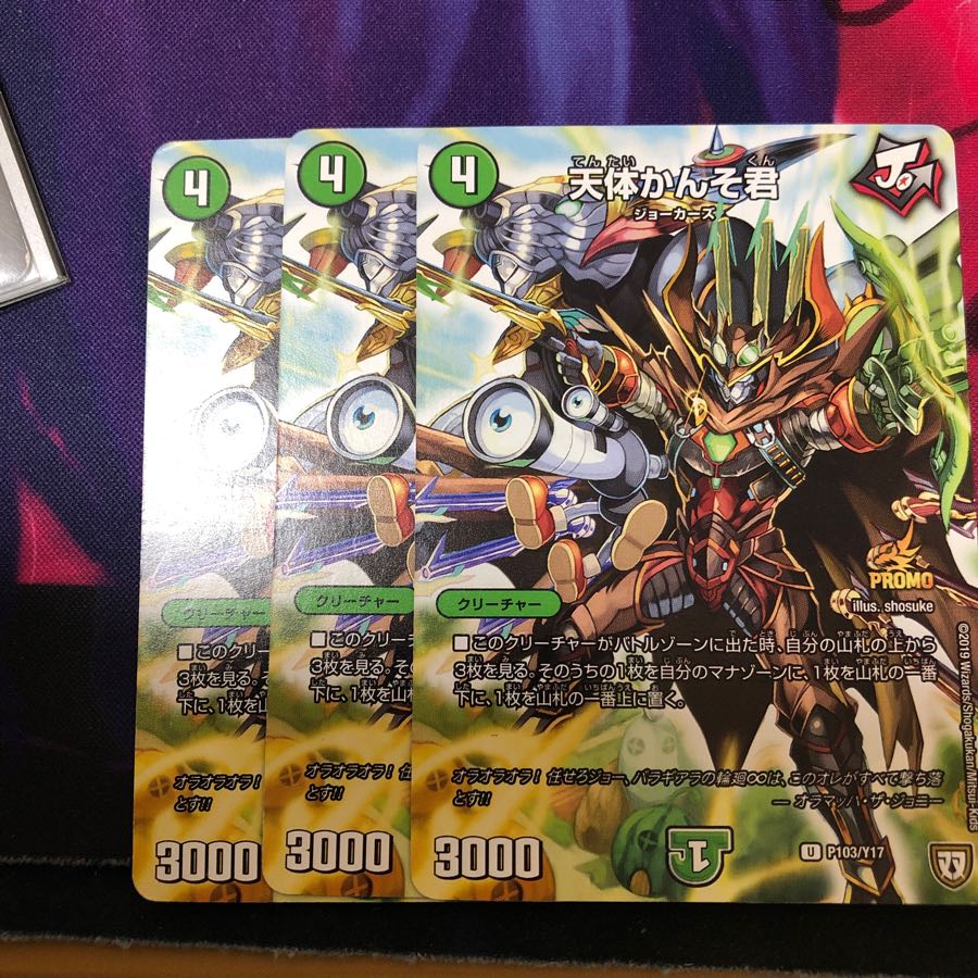 天体かんそ君プロモ