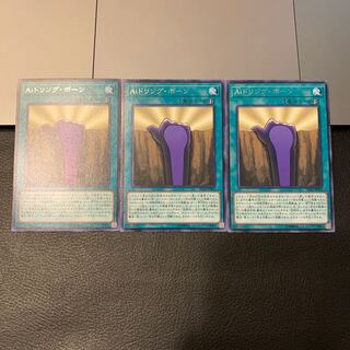 Aiドリング・ボーン レア