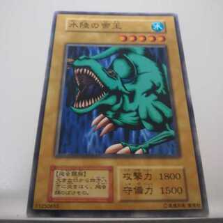 遊戯王 初期 booster4 水陸の帝王