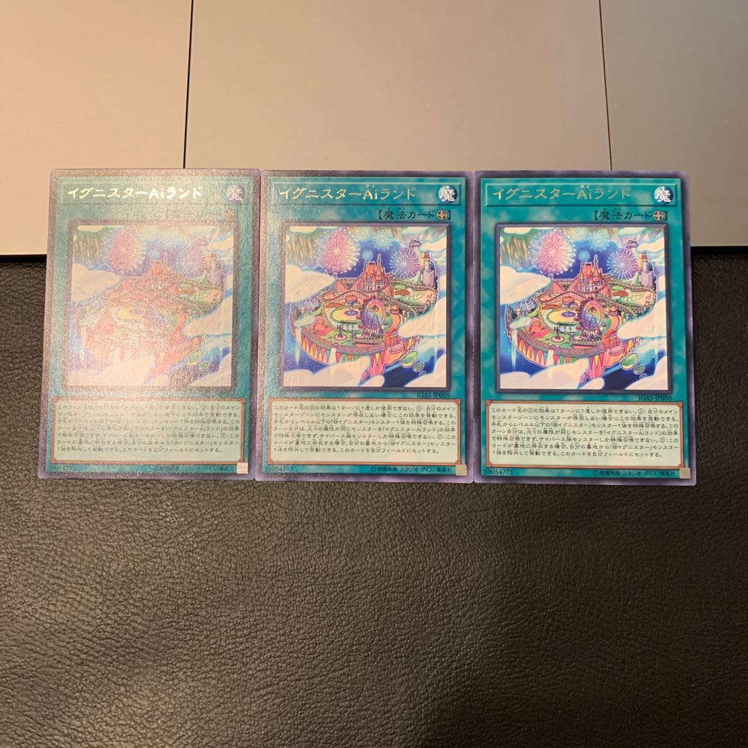 イグニスターAiランド レア