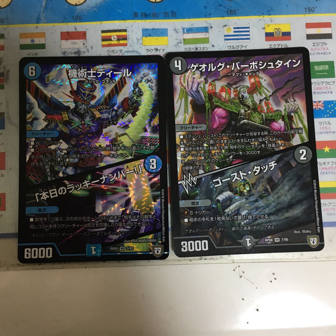 ハンデス　2枚セット