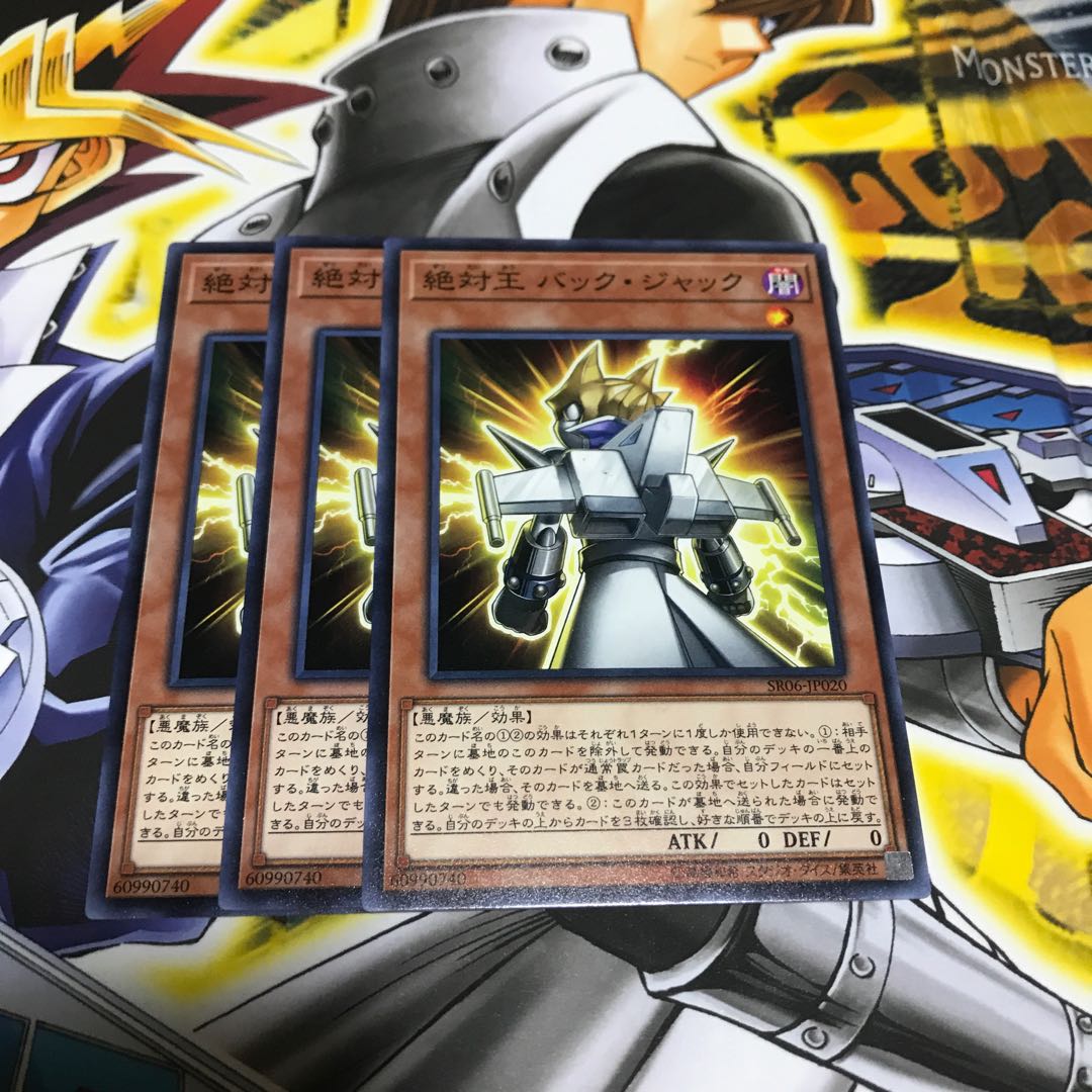 絶対王 バック ジャック ノーマル 3枚の通販 トレカ販売 ひよこ Magi トレカ専用フリマアプリ