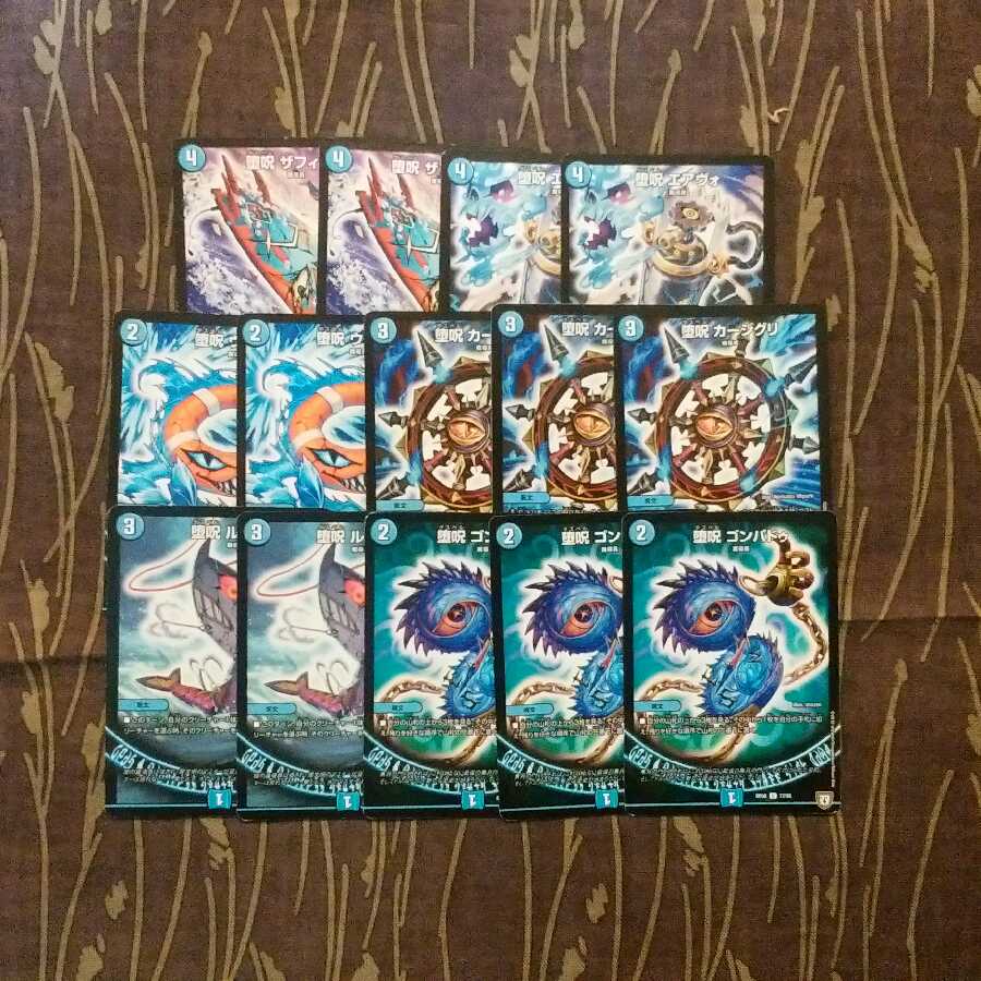 傷あり青魔導具セット