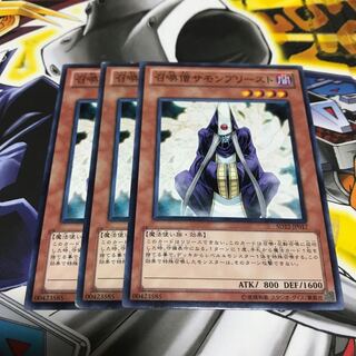 召喚僧サモンプリースト ノーマル 3枚