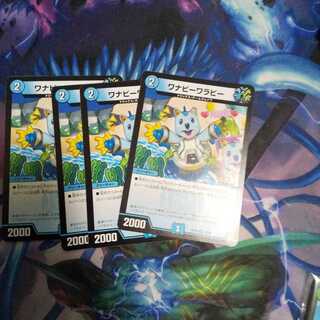 ワナビーワラビー U