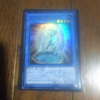 メガリス・オフィエル スーパー