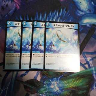 エターナル・ブレイン C