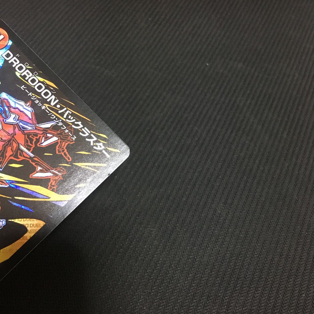 DROROOON・バックラスター SE