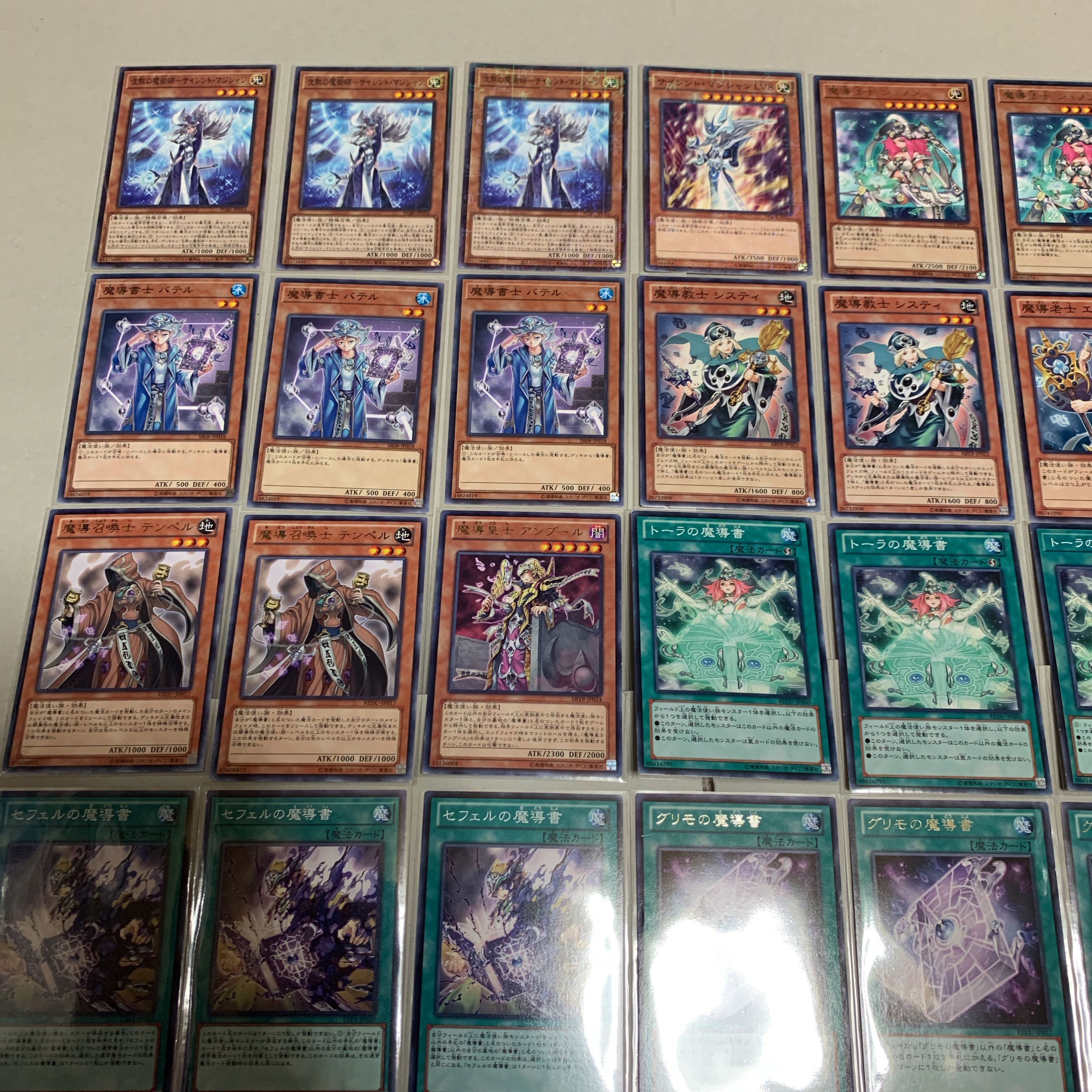 遊戯王 魔導書 デッキ