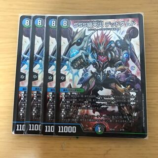 SSS級天災 デッドダムド 4枚セット