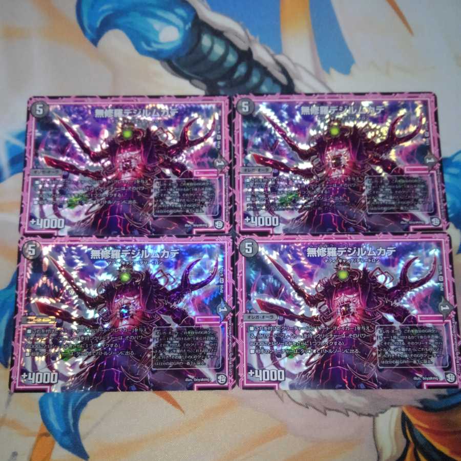 無修羅デジルムカデ VR