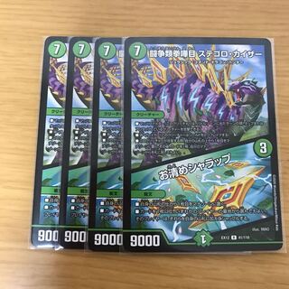 闘争類拳嘩目 ステゴロ・カイザー｜お清めシャラップ