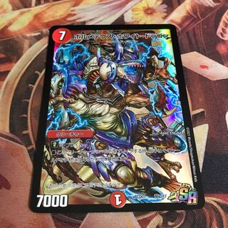 ボルメテウス・ホワイト・ドラゴン