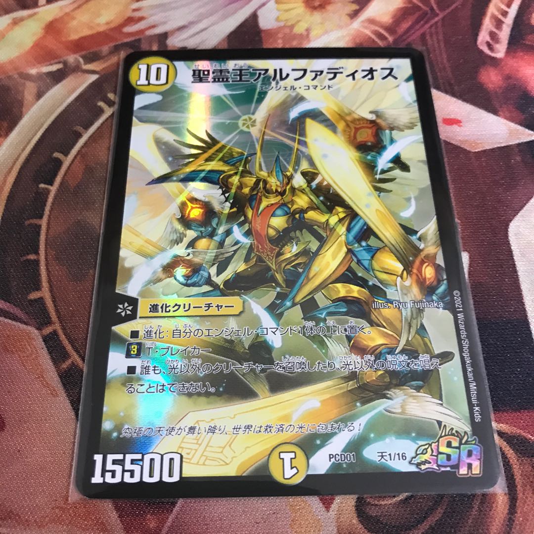 聖霊王アルファディオス