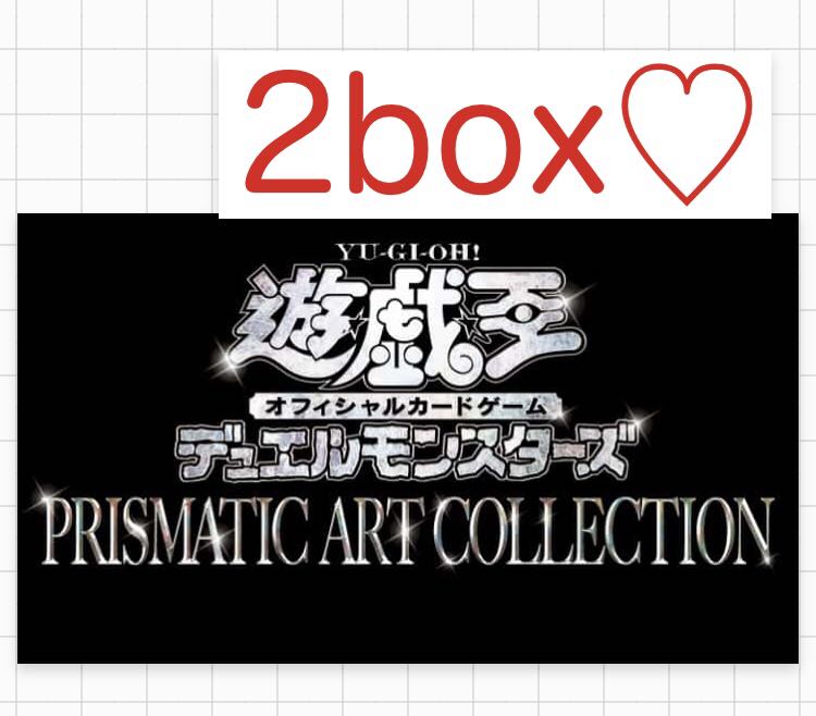 遊戯王プリズマティックアートコレクション2box