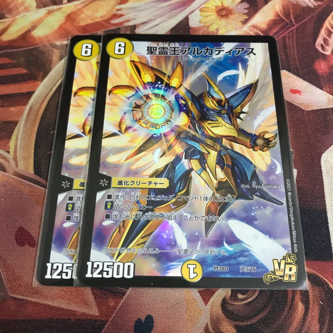 聖霊王アルカディアス