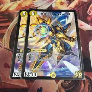 聖霊王アルカディアス