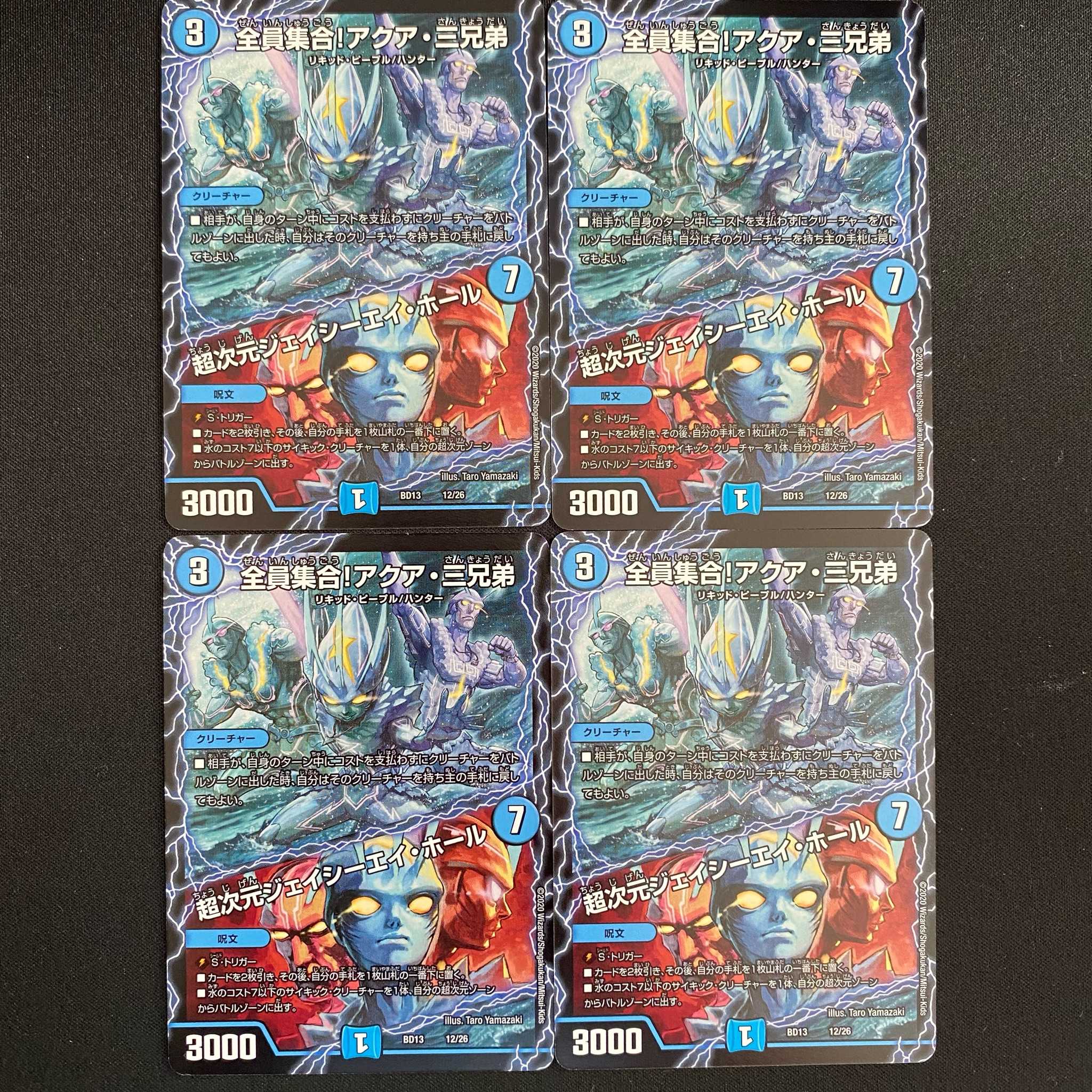 全員集合！アクア・三兄弟 超次元ジェイシーエイ・ホール