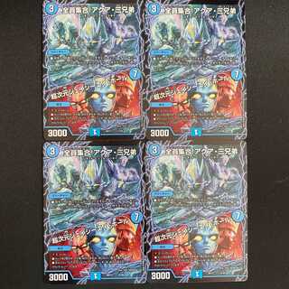 全員集合！アクア・三兄弟 超次元ジェイシーエイ・ホール