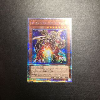 アームド・ドラゴン・サンダー LV7 プリズマティックシークレットレア