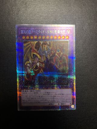 混沌幻魔アーミタイル-虚無幻影羅生悶 プリズマティックシークレットレア