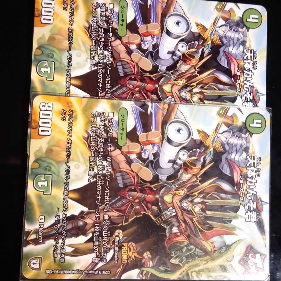 天体かんそ君 プロモ