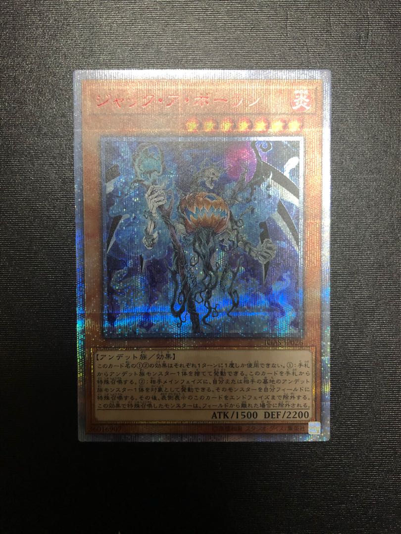 Jack-o-Bolan 20th Secret Rare