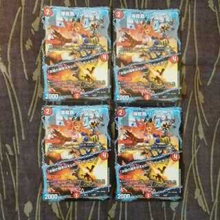 4枚　爆龍覇 リンクウッド｜「お前の相手はオレだ、ザ=デッドマン!」